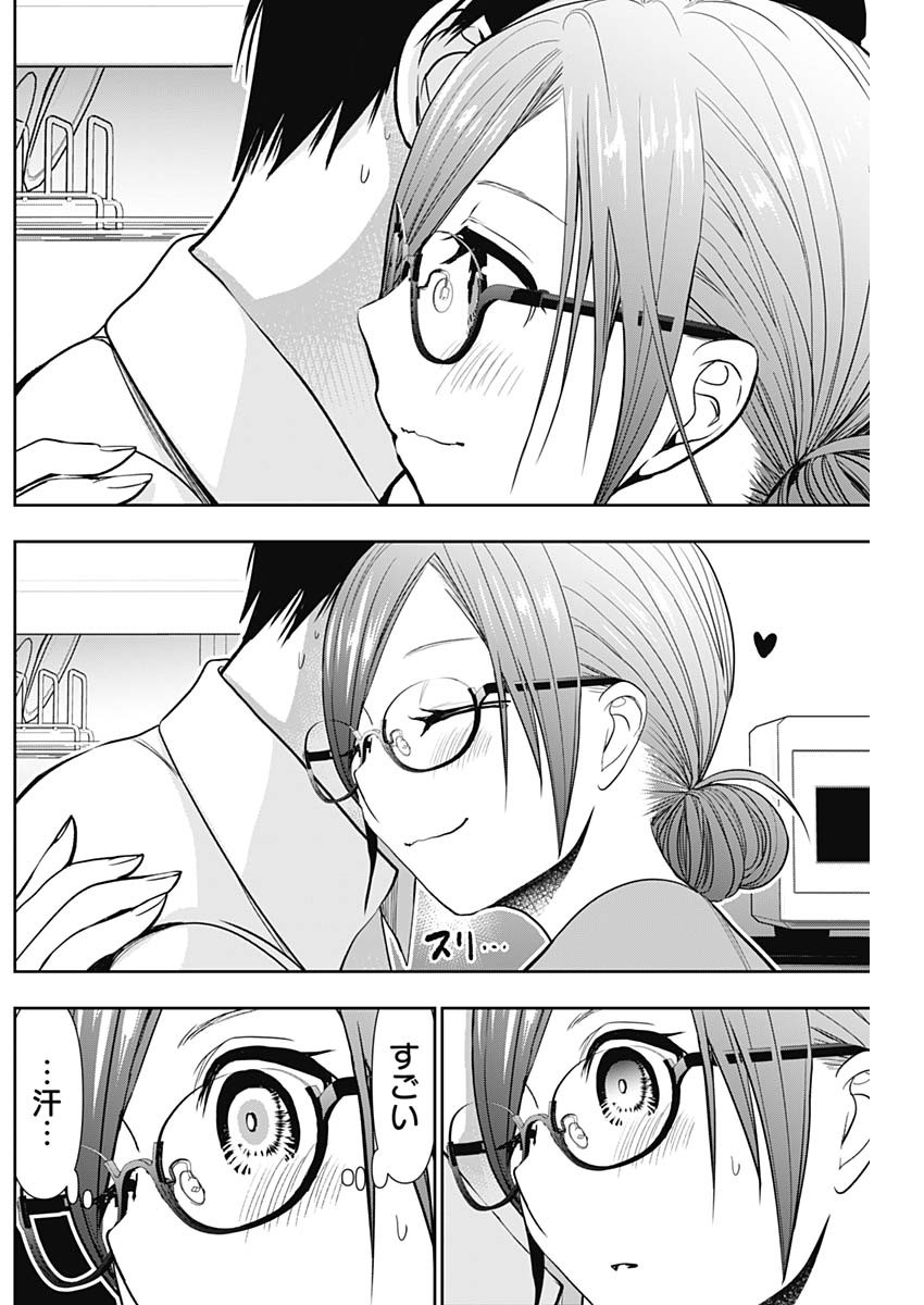 Batsu Hare - Chapter 4 - Page 15