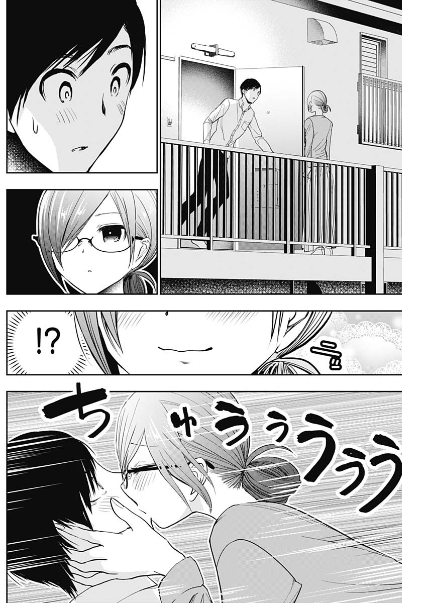 Batsu Hare - Chapter 4 - Page 7