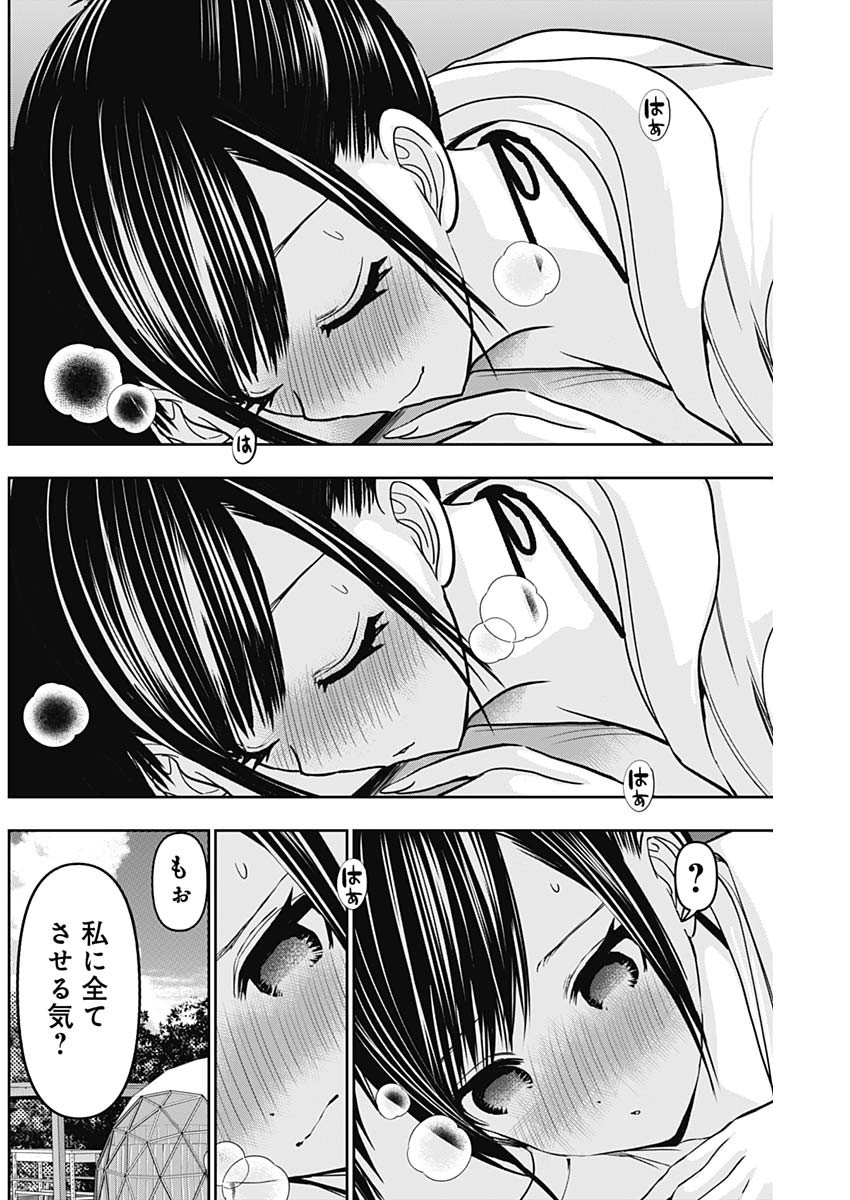 Batsu Hare - Chapter 41 - Page 3