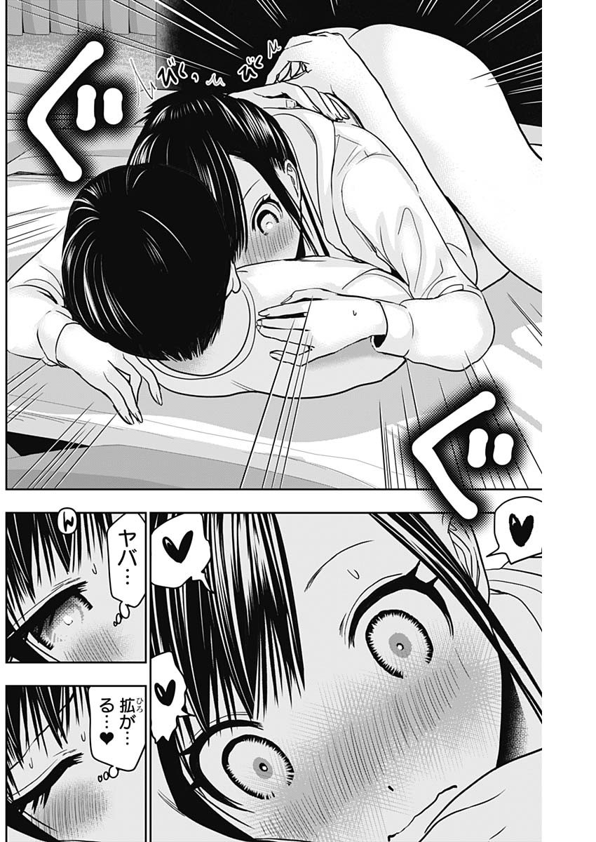 Batsu Hare - Chapter 41 - Page 5