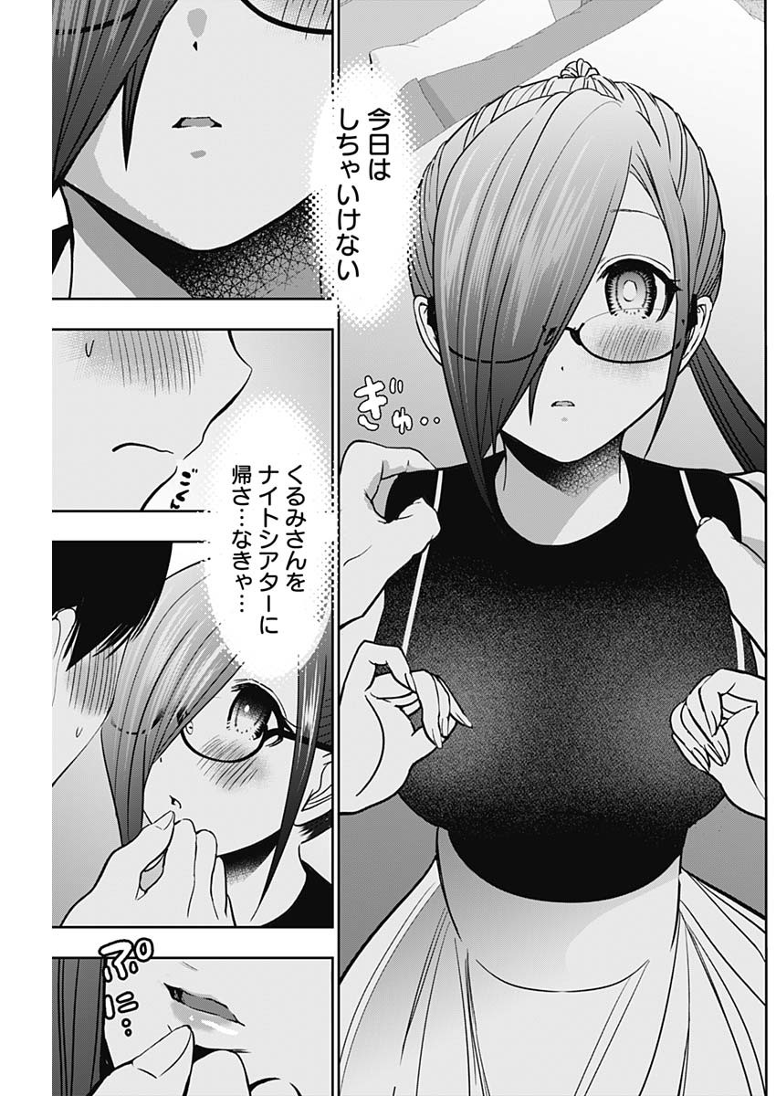 Batsu Hare - Chapter 44 - Page 11