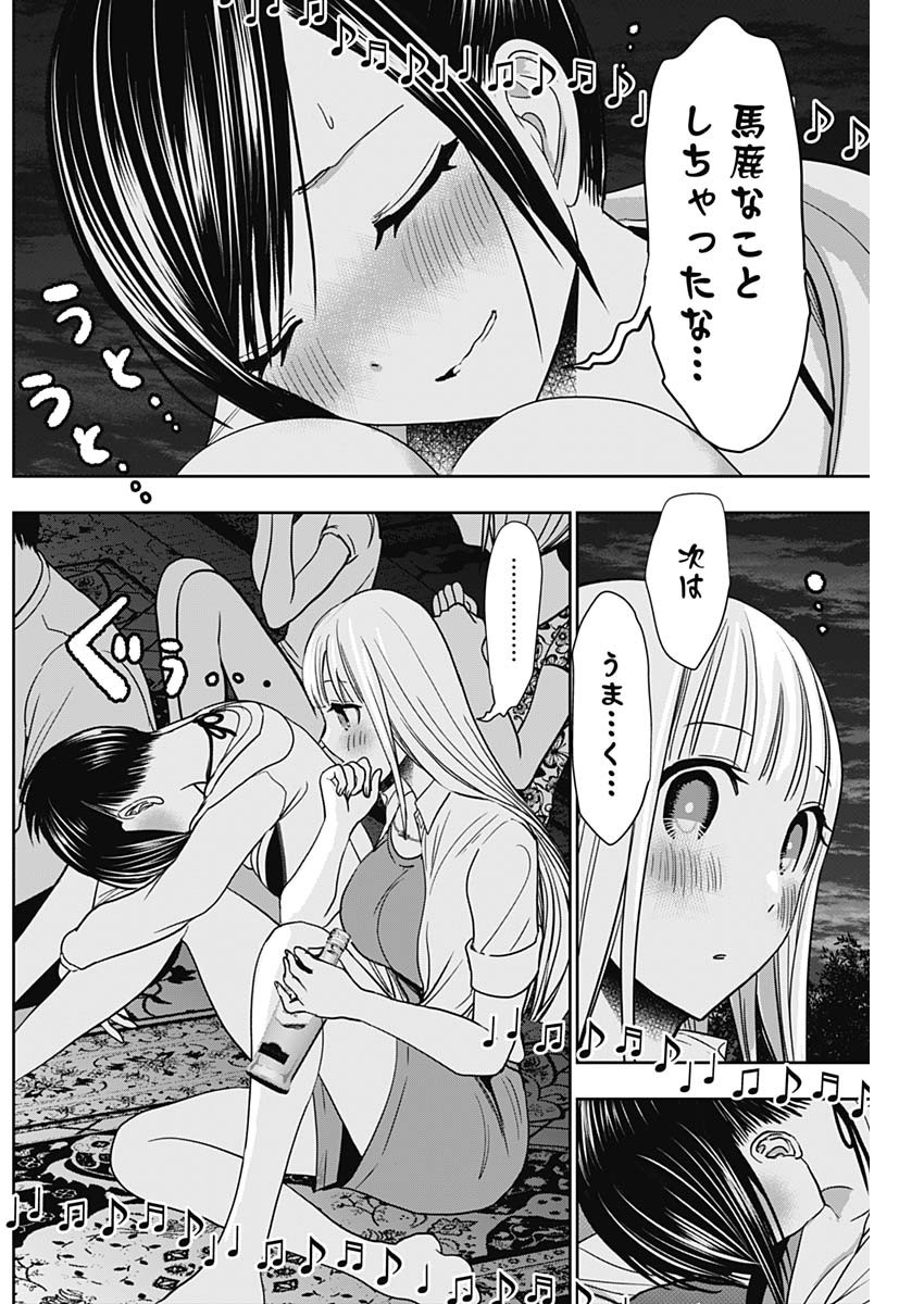 Batsu Hare - Chapter 44 - Page 2