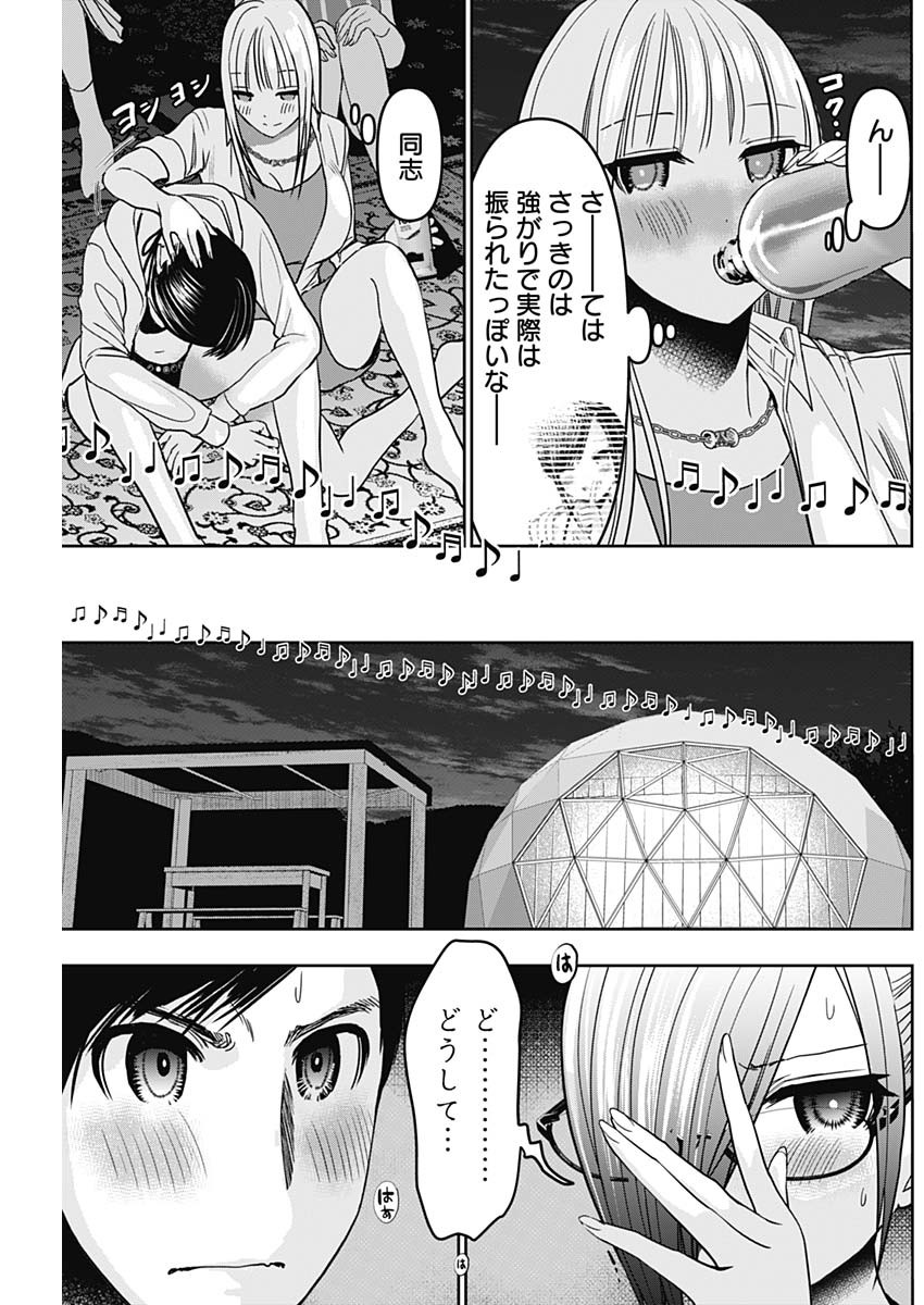 Batsu Hare - Chapter 44 - Page 3