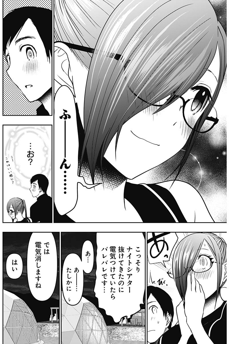 Batsu Hare - Chapter 44 - Page 6