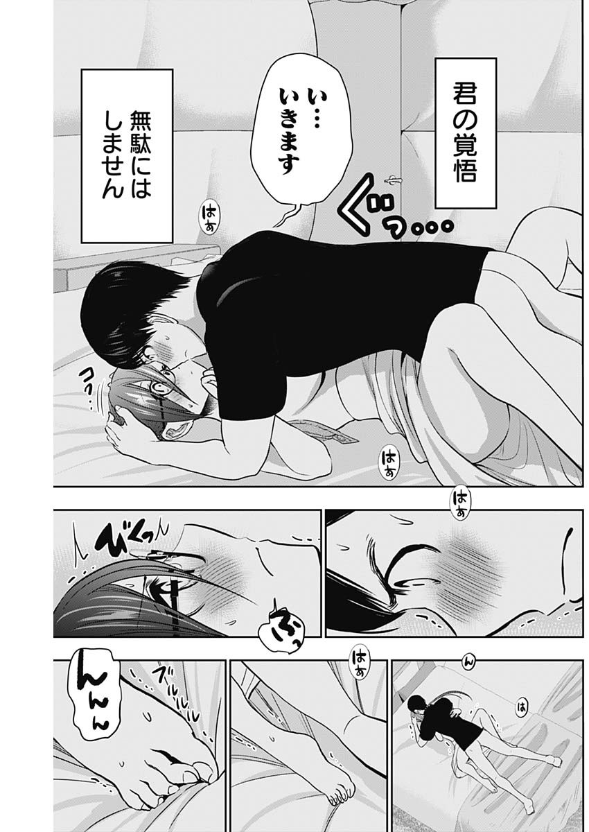 Batsu Hare - Chapter 47 - Page 11