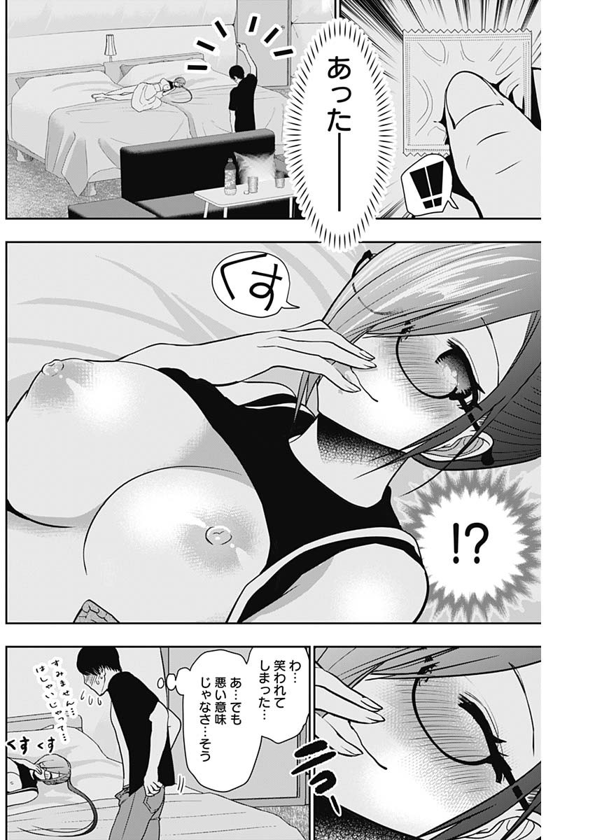 Batsu Hare - Chapter 47 - Page 4