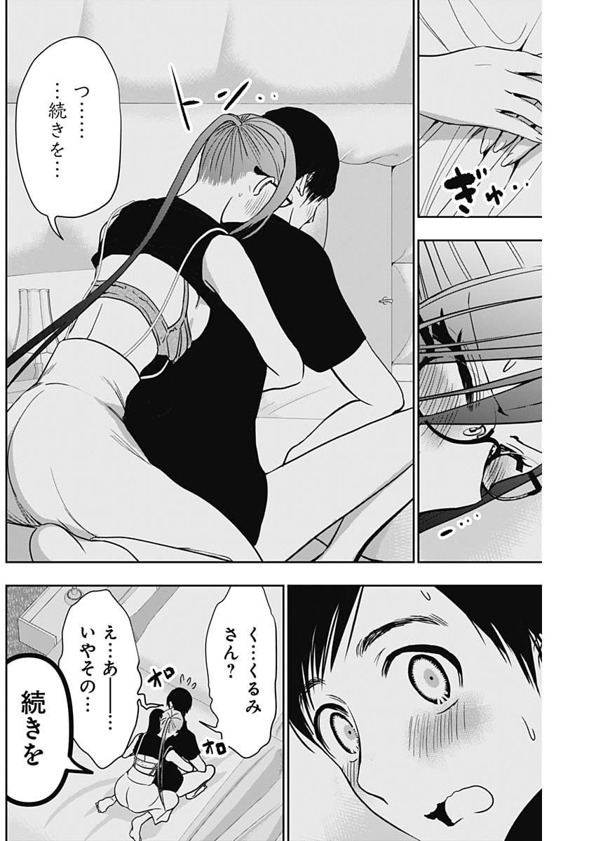 Batsu Hare - Chapter 47 - Page 8