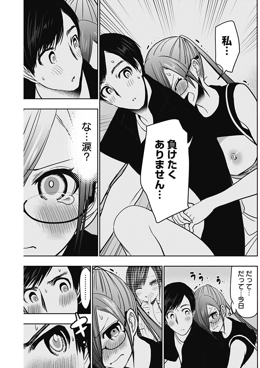 Batsu Hare - Chapter 47 - Page 9
