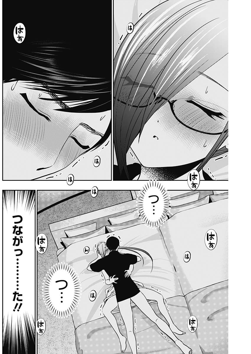 Batsu Hare - Chapter 48 - Page 2