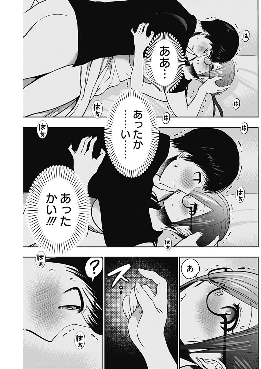 Batsu Hare - Chapter 48 - Page 3