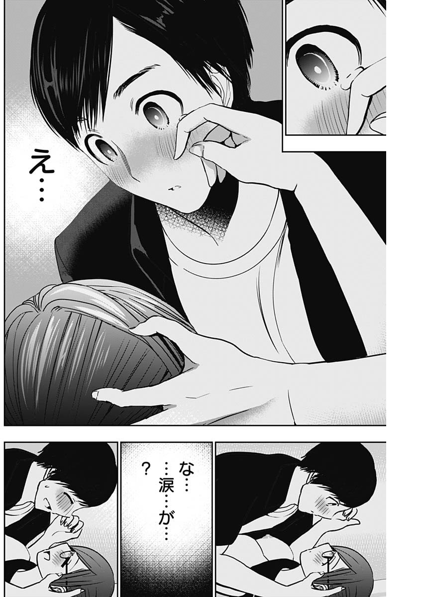 Batsu Hare - Chapter 48 - Page 4