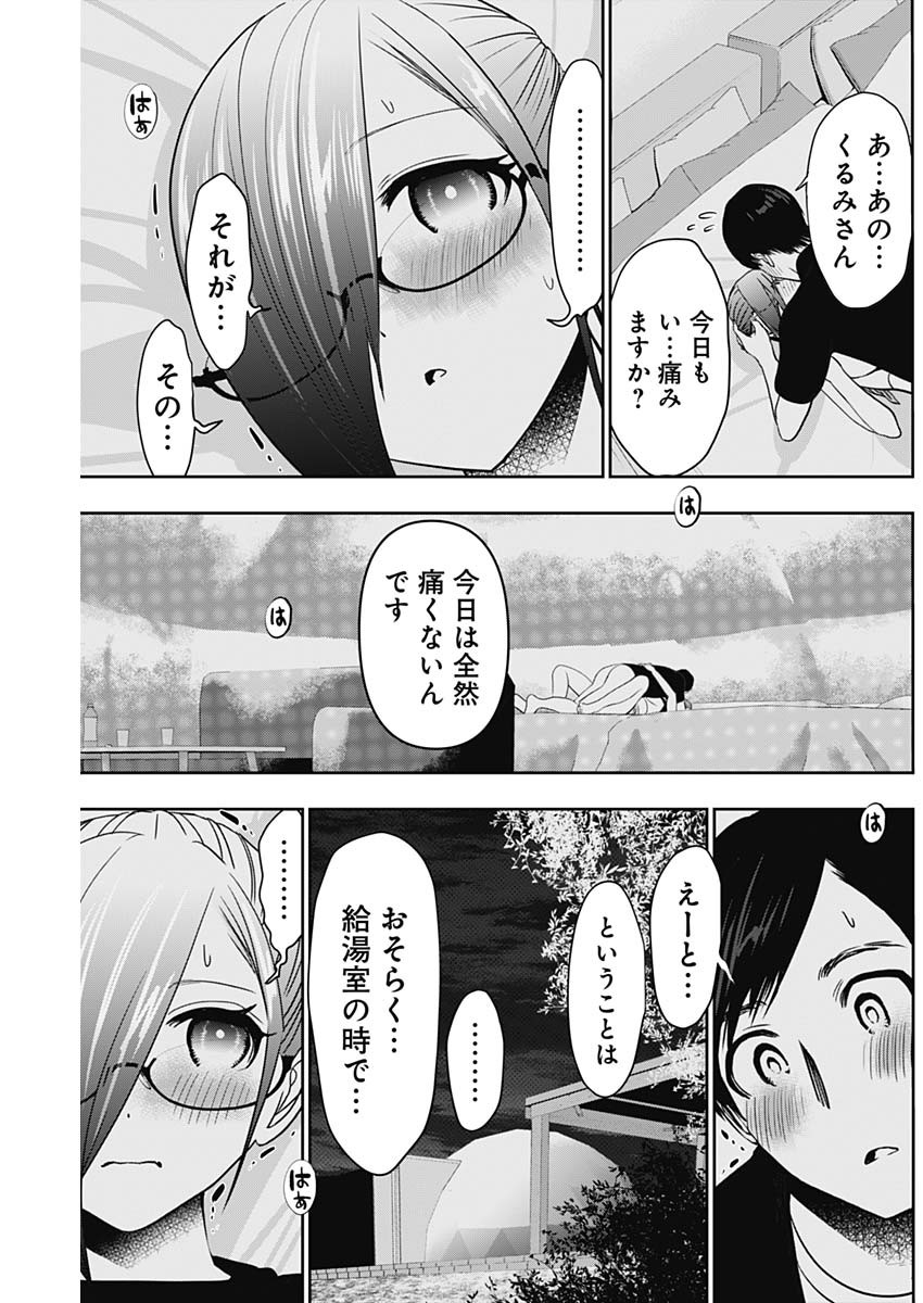 Batsu Hare - Chapter 48 - Page 5