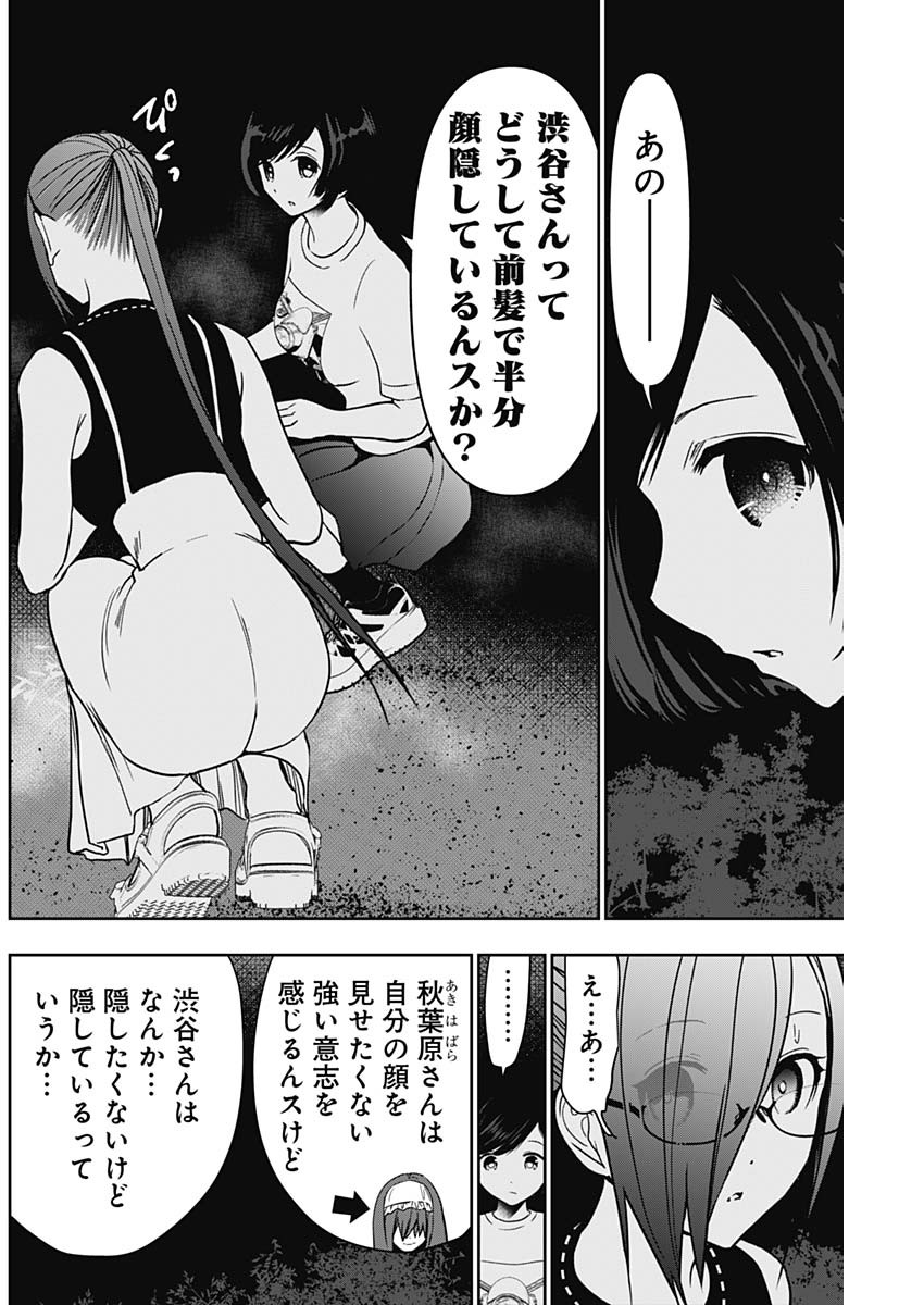 Batsu Hare - Chapter 49 - Page 10