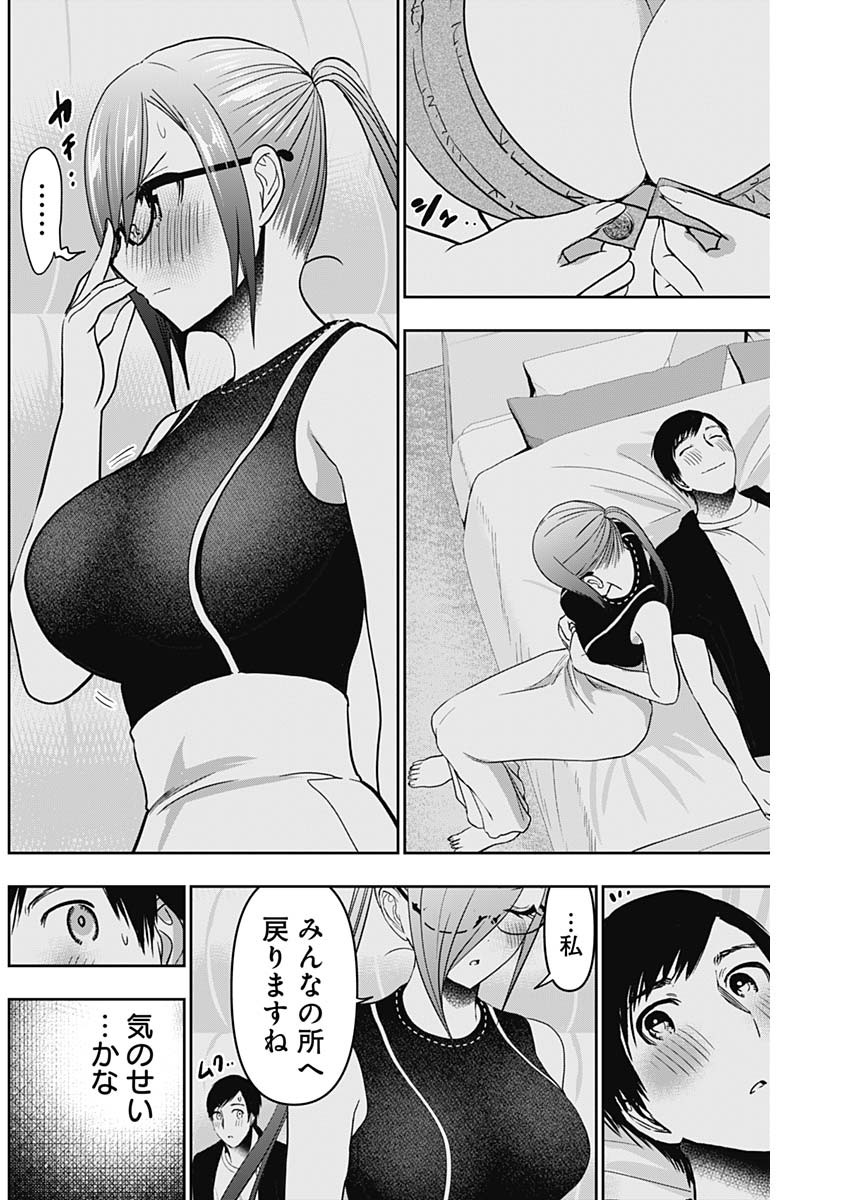 Batsu Hare - Chapter 49 - Page 4