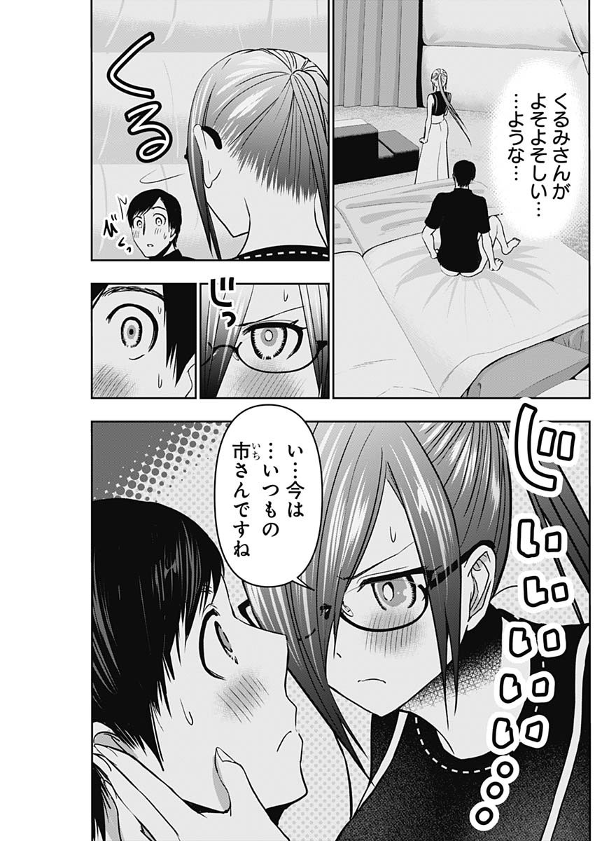 Batsu Hare - Chapter 49 - Page 5