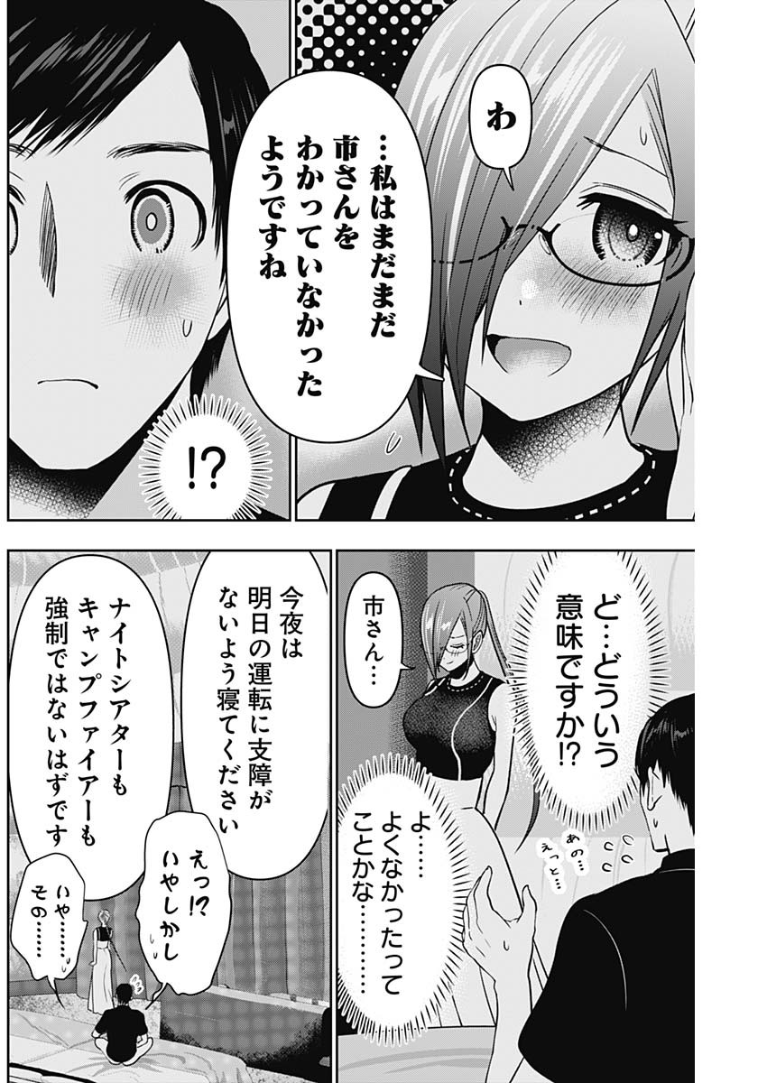 Batsu Hare - Chapter 49 - Page 6