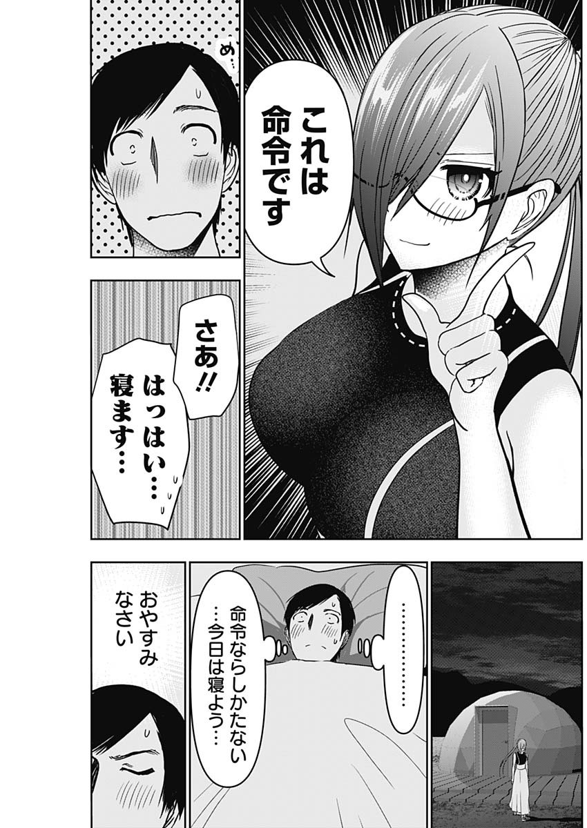 Batsu Hare - Chapter 49 - Page 7
