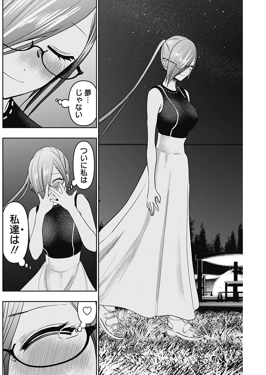 Batsu Hare - Chapter 49 - Page 8