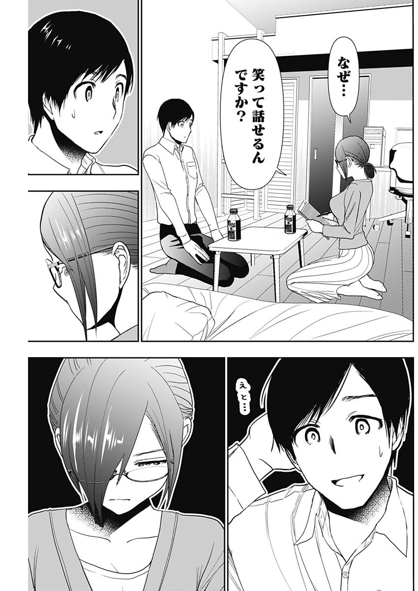 Batsu Hare - Chapter 5 - Page 10