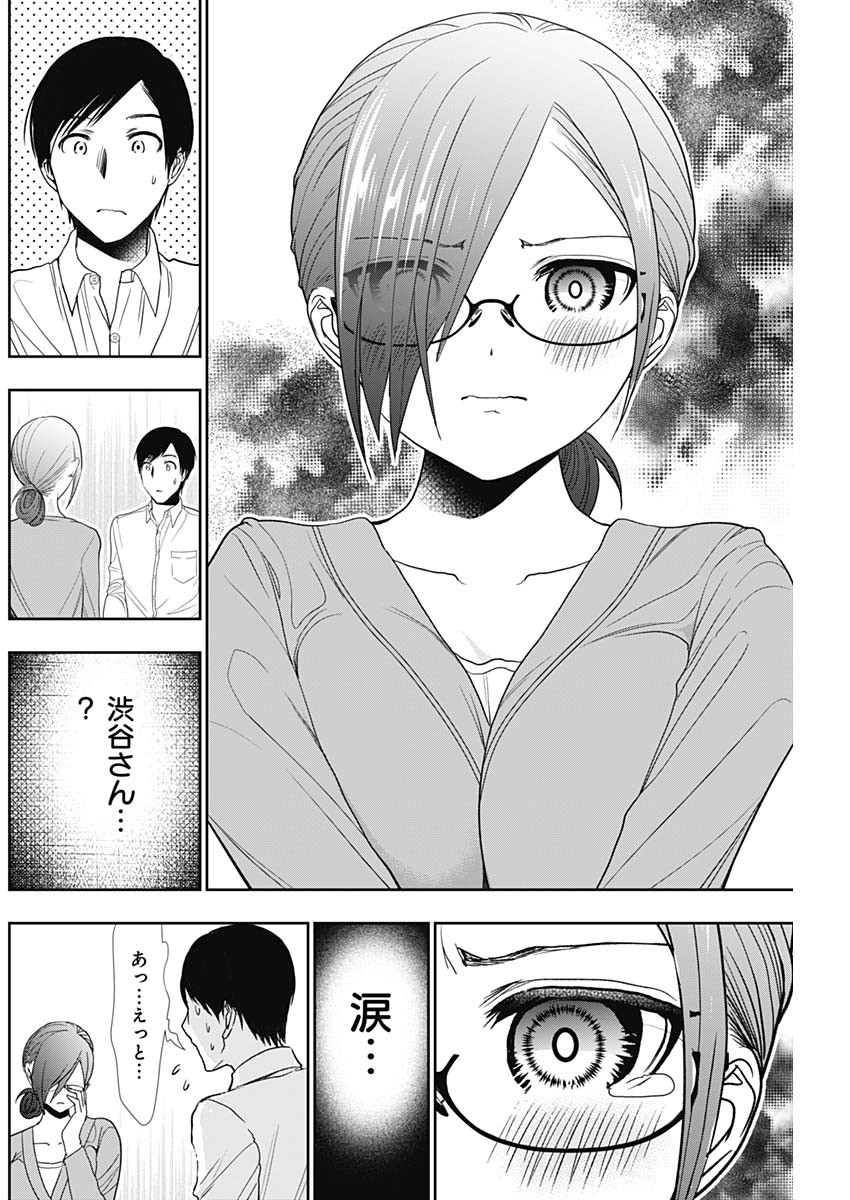 Batsu Hare - Chapter 5 - Page 9