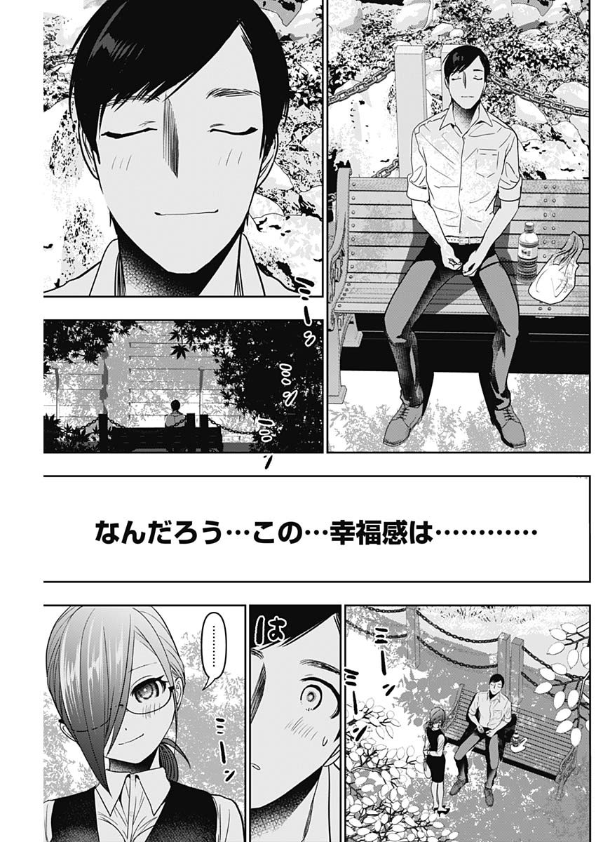 Batsu Hare - Chapter 52 - Page 11