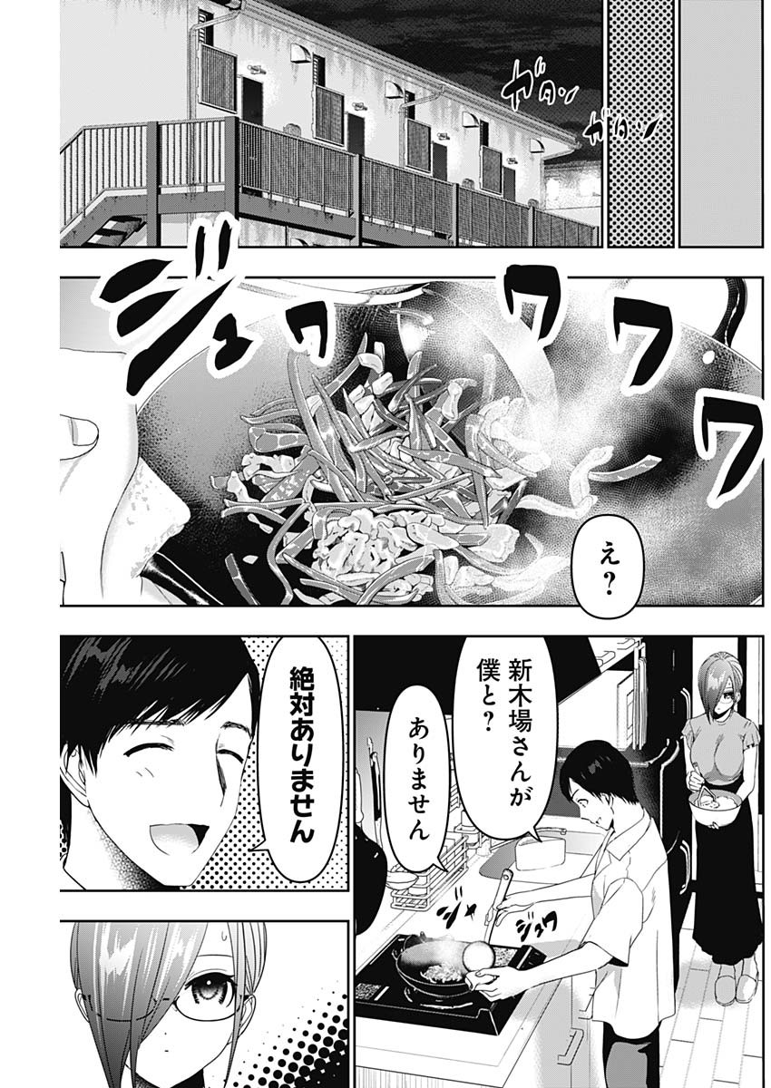 Batsu Hare - Chapter 53 - Page 5