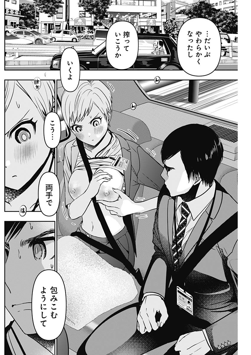 Batsu Hare - Chapter 55 - Page 10