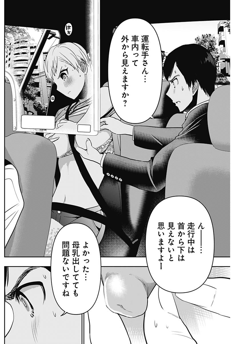 Batsu Hare - Chapter 56 - Page 2