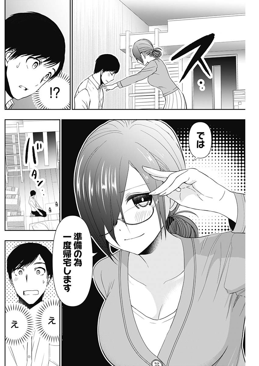 Batsu Hare - Chapter 6 - Page 3