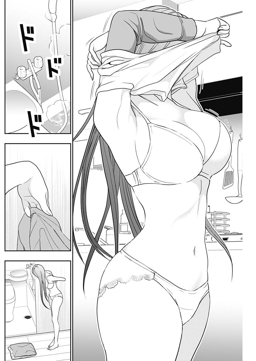 Batsu Hare - Chapter 6 - Page 7