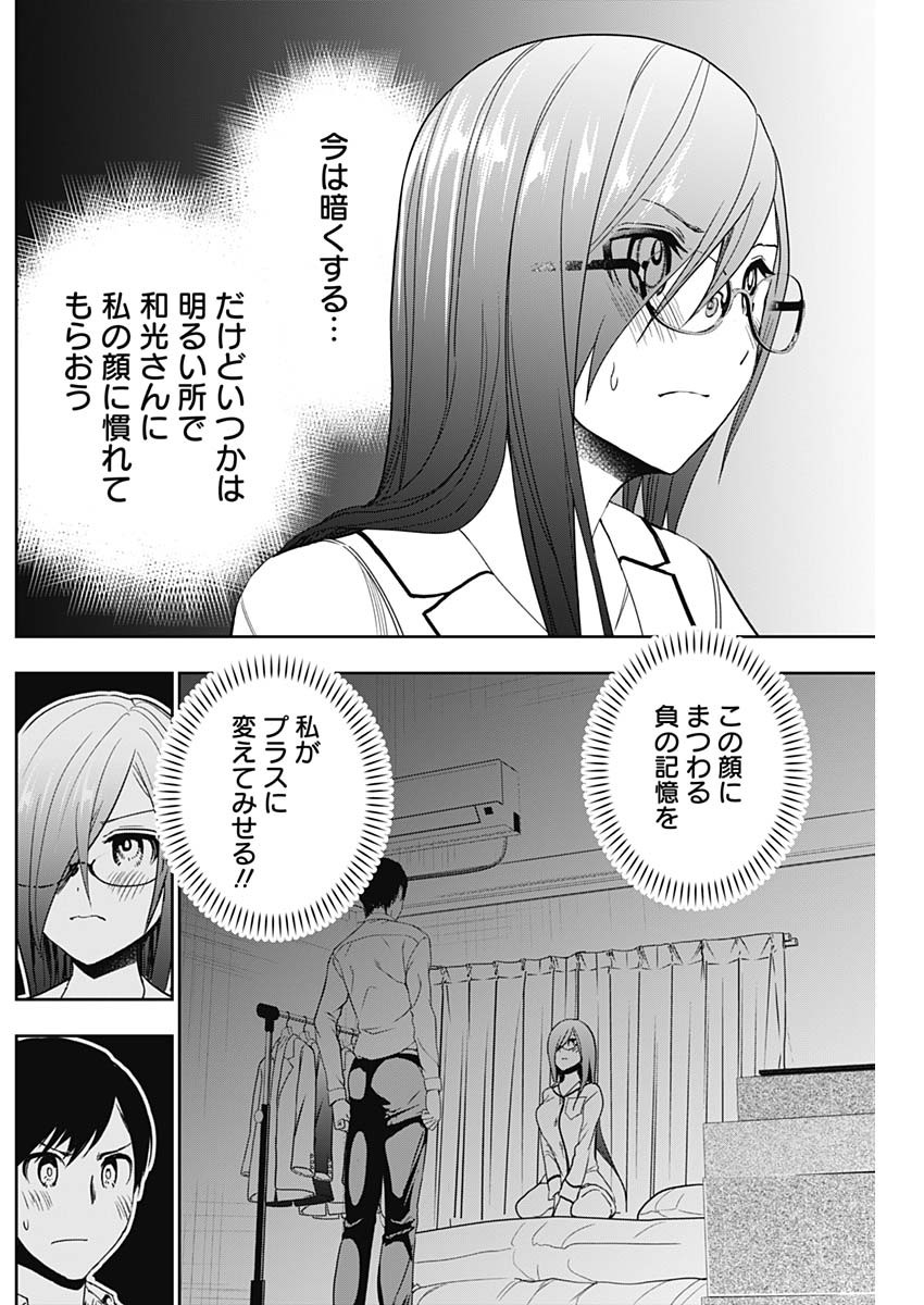 Batsu Hare - Chapter 7 - Page 2