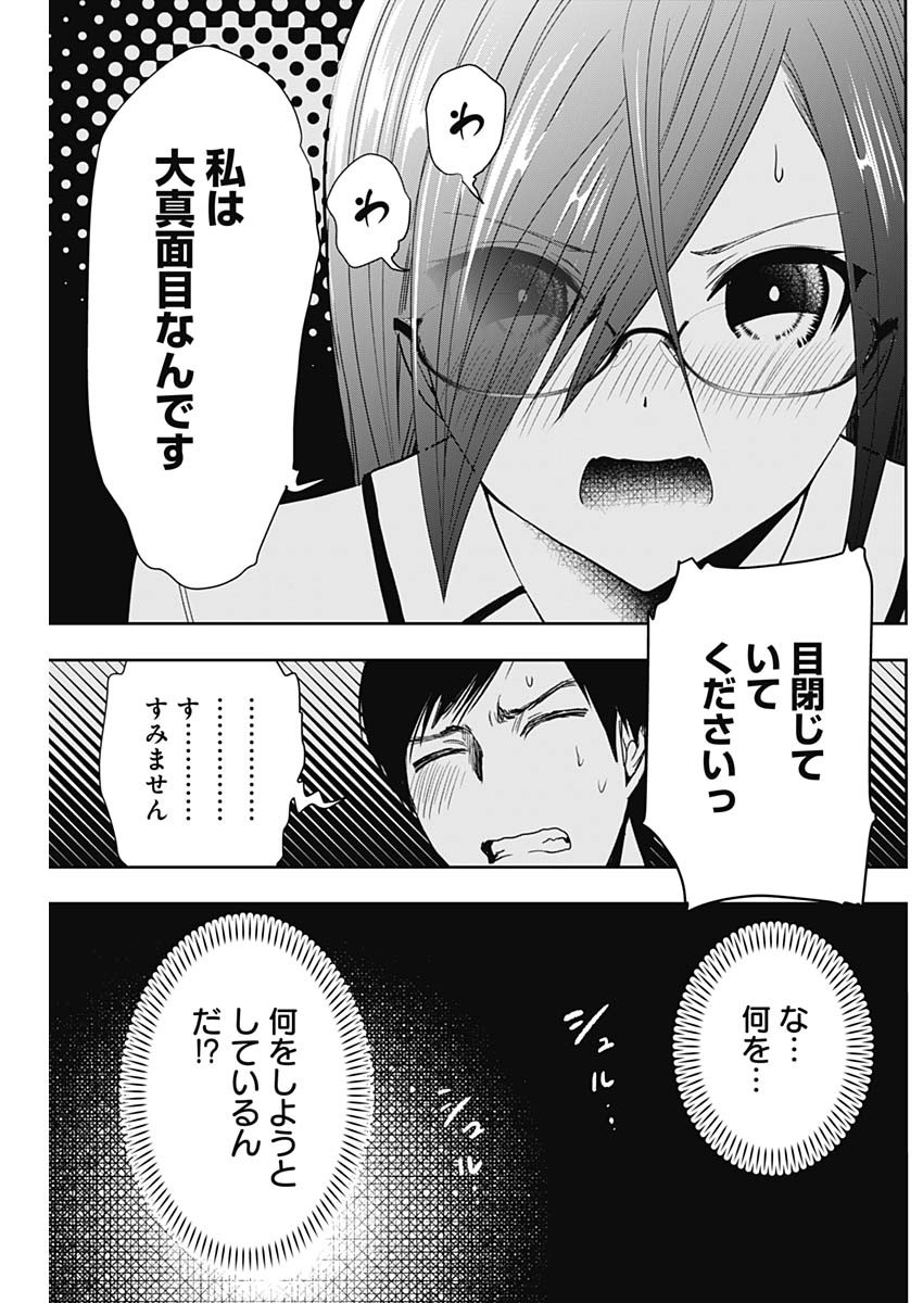 Batsu Hare - Chapter 7 - Page 5
