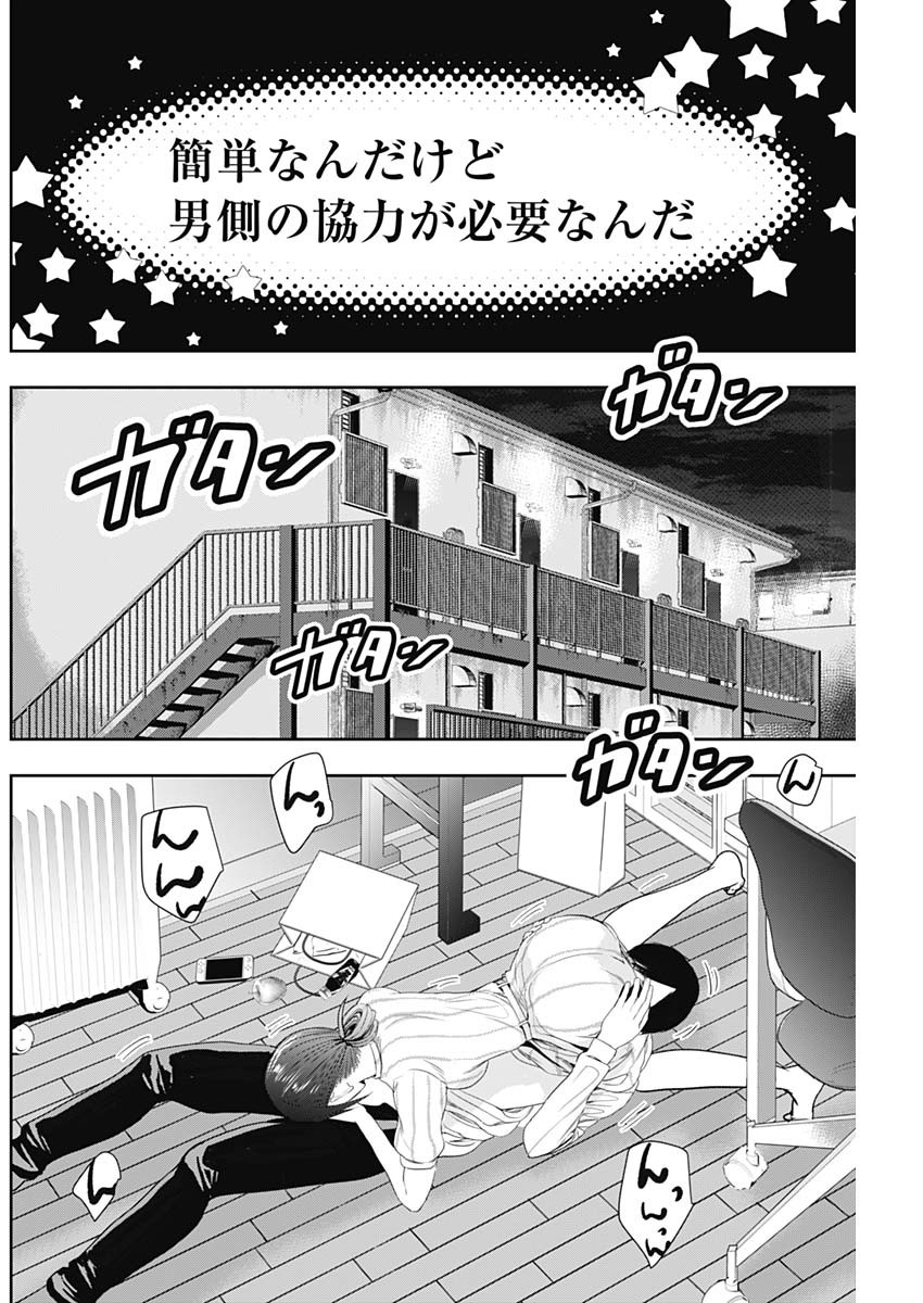 Batsu Hare - Chapter 74 - Page 4