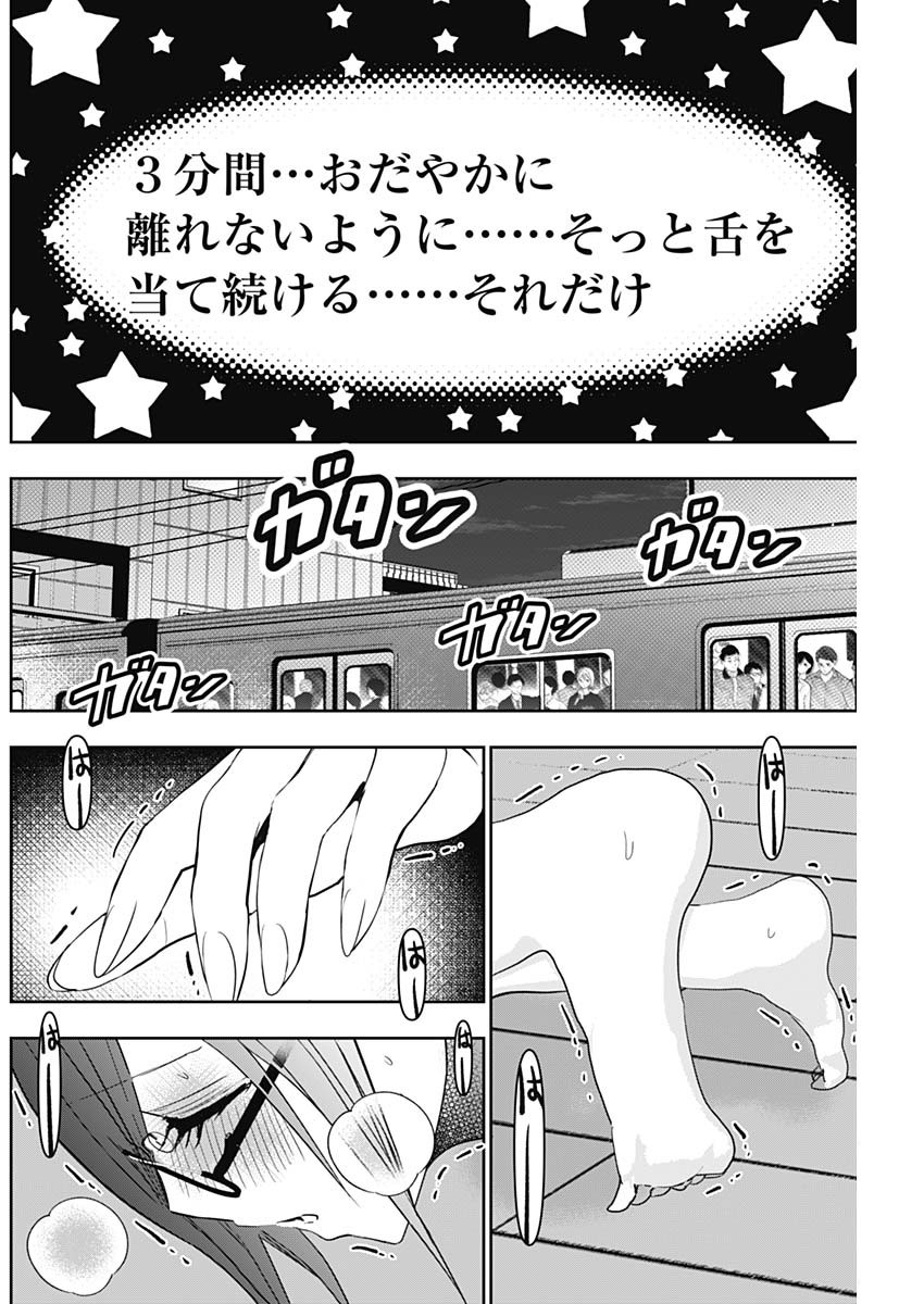 Batsu Hare - Chapter 74 - Page 8