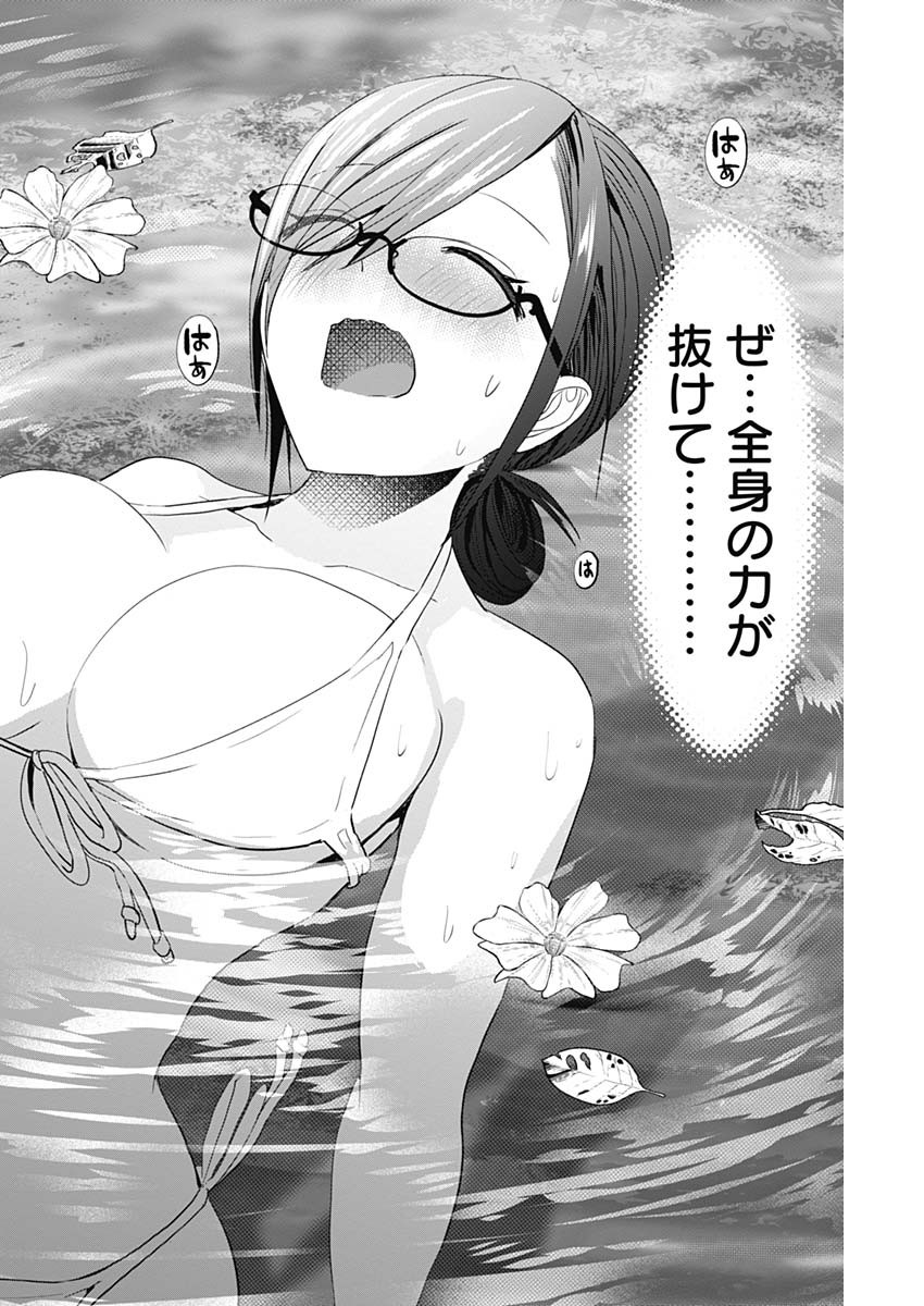 Batsu Hare - Chapter 75 - Page 2