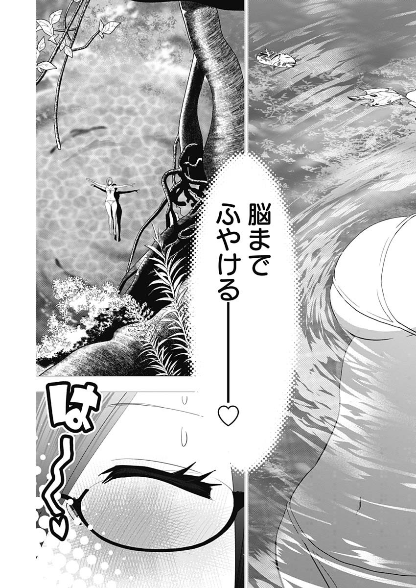 Batsu Hare - Chapter 75 - Page 3