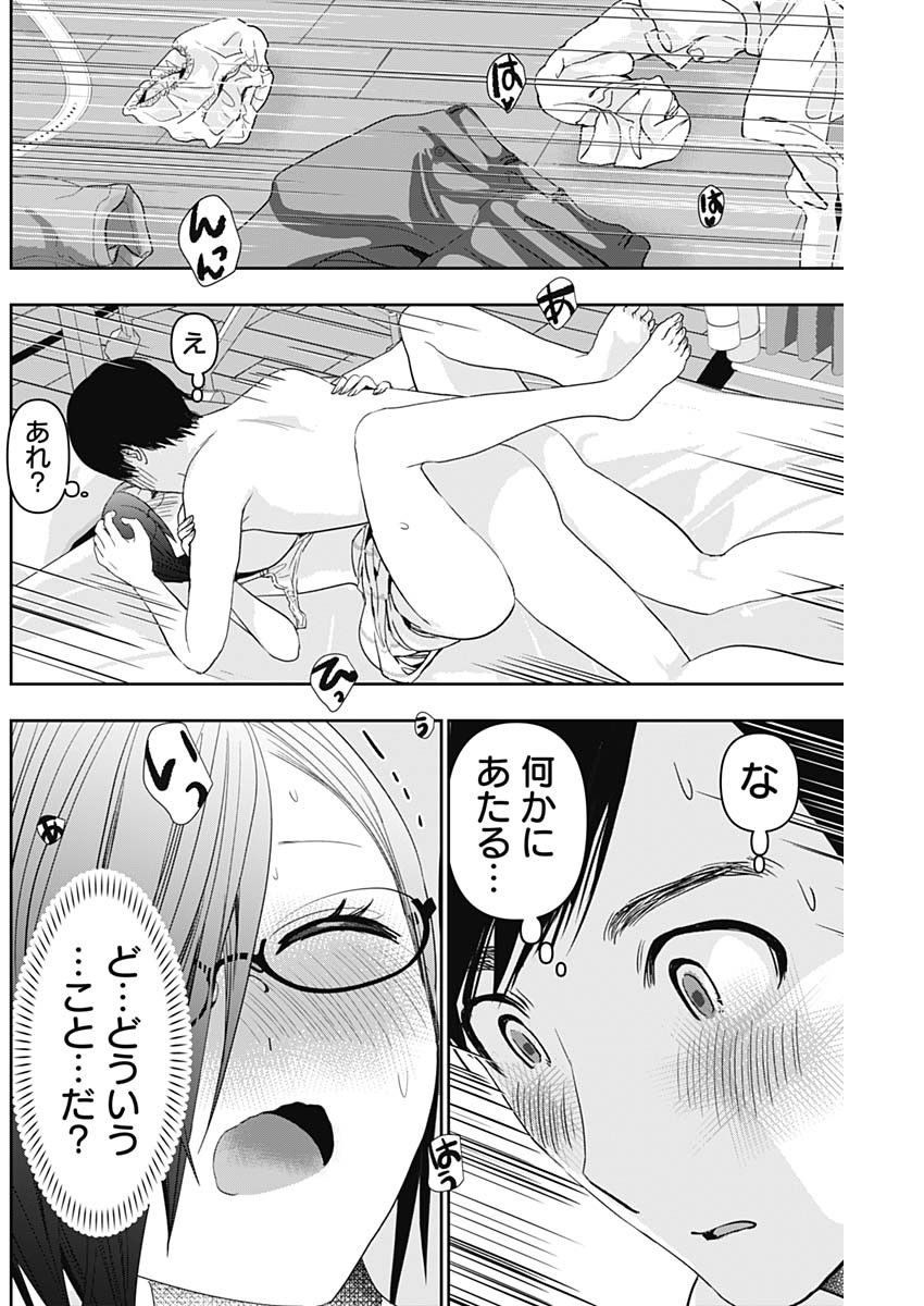 Batsu Hare - Chapter 75 - Page 6