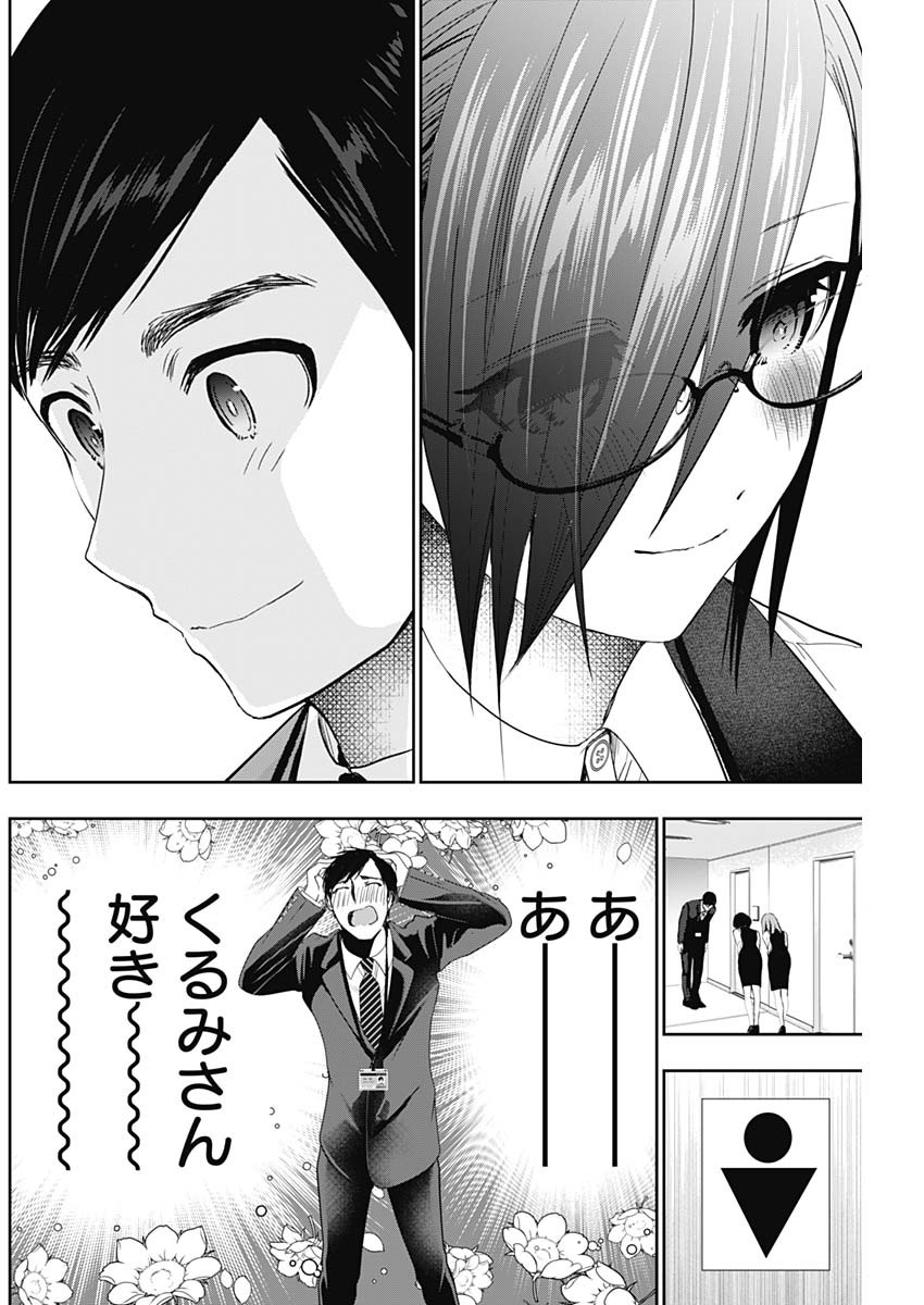 Batsu Hare - Chapter 76 - Page 10