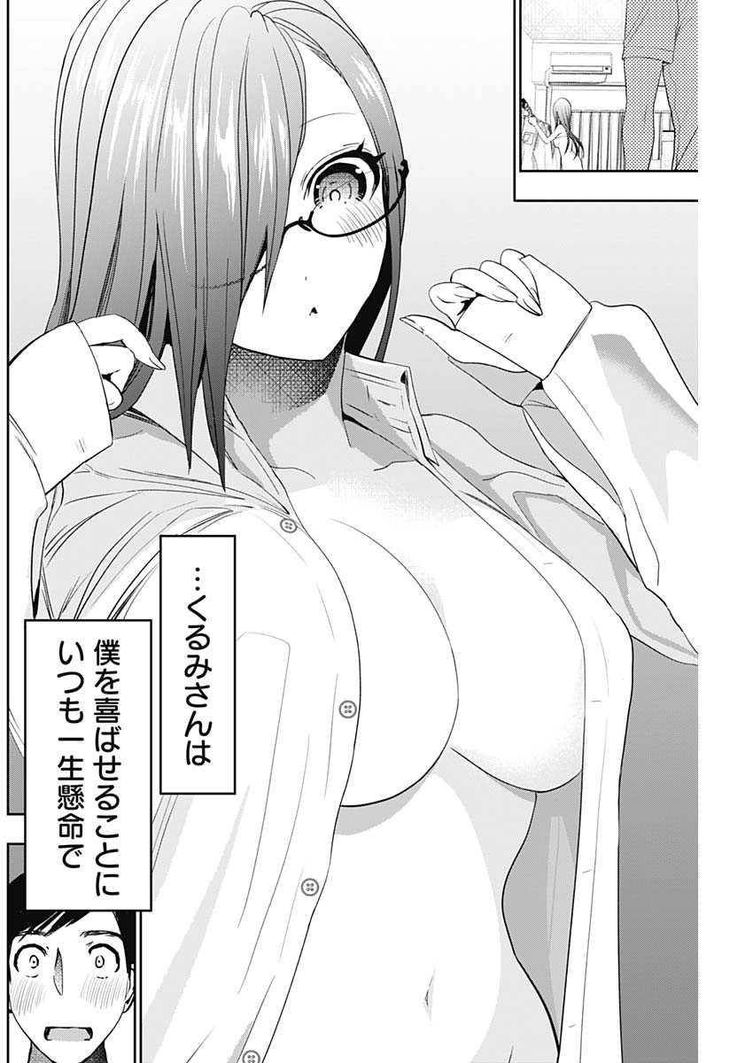 Batsu Hare - Chapter 76 - Page 2