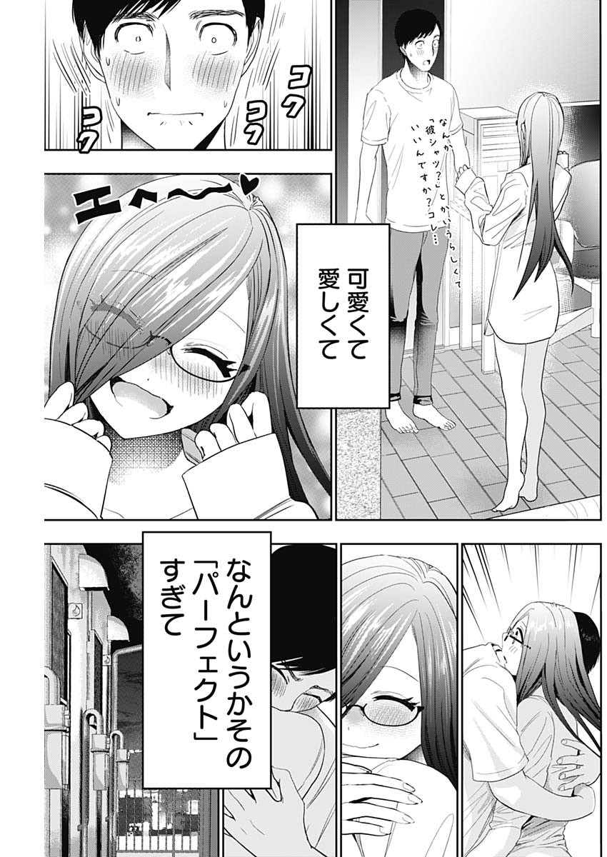 Batsu Hare - Chapter 76 - Page 3