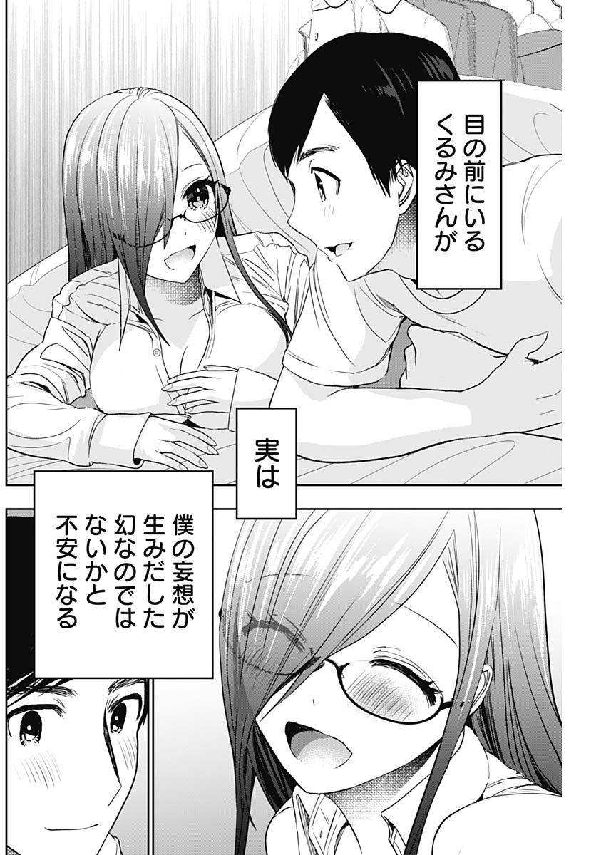 Batsu Hare - Chapter 76 - Page 4