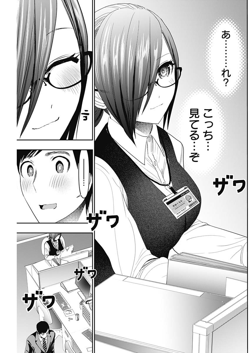 Batsu Hare - Chapter 76 - Page 9