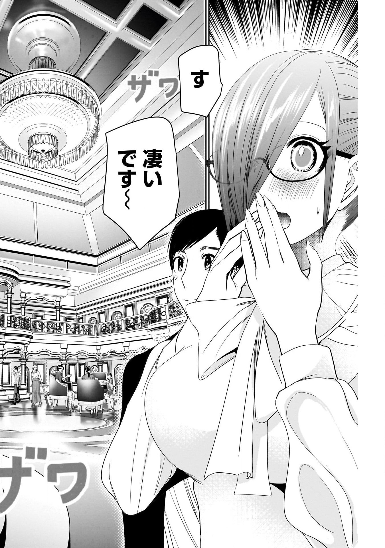 Batsu Hare - Chapter 77 - Page 4