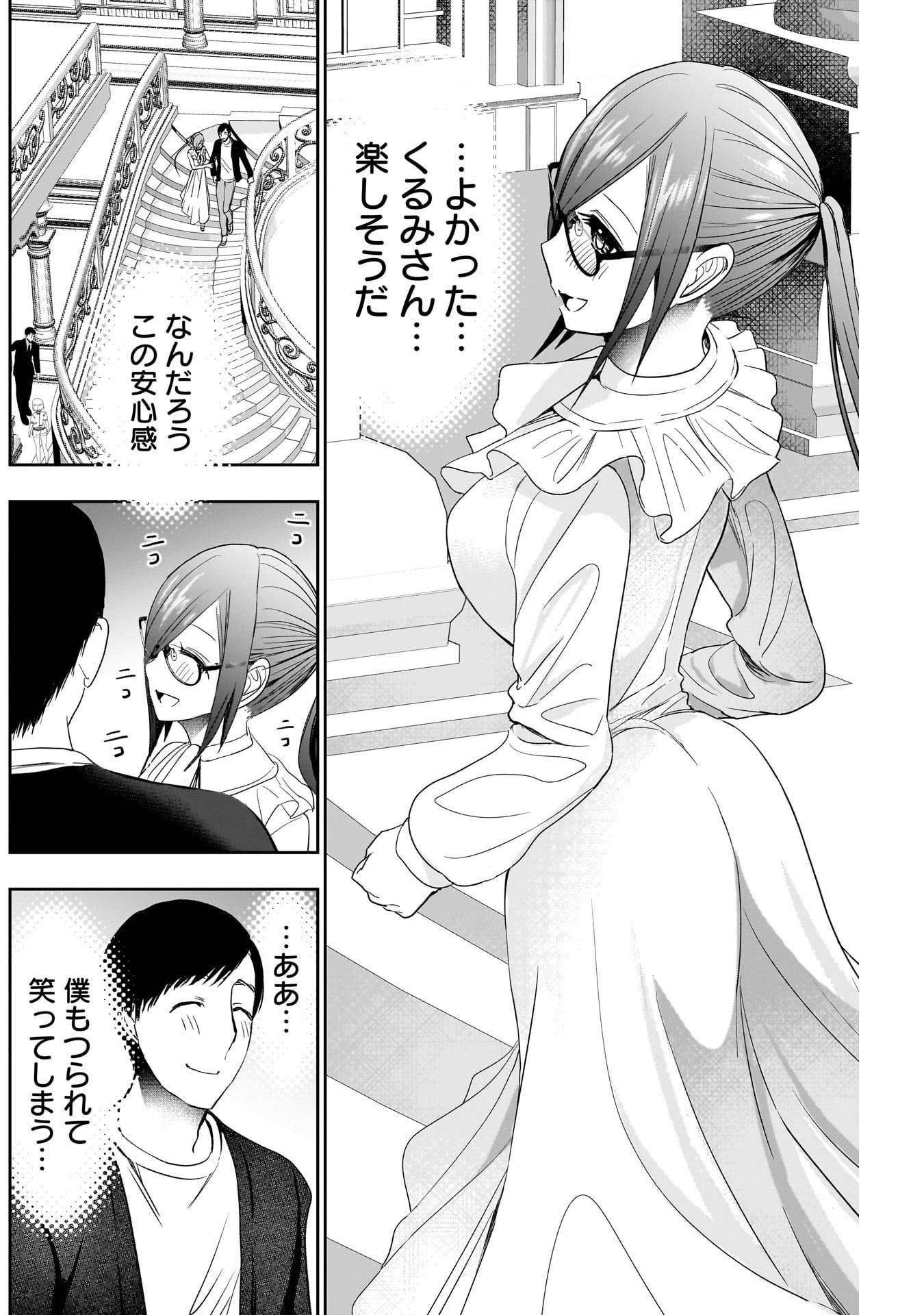 Batsu Hare - Chapter 77 - Page 6