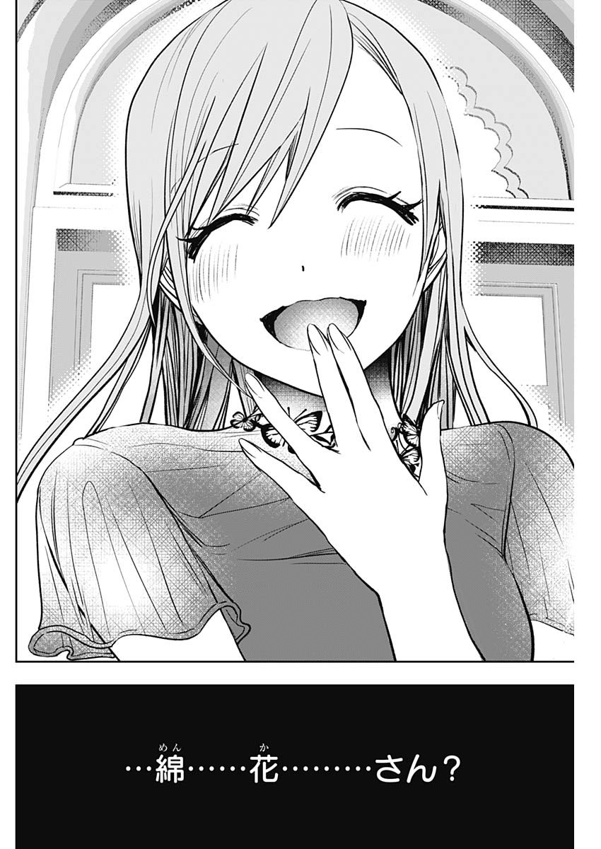 Batsu Hare - Chapter 78 - Page 2