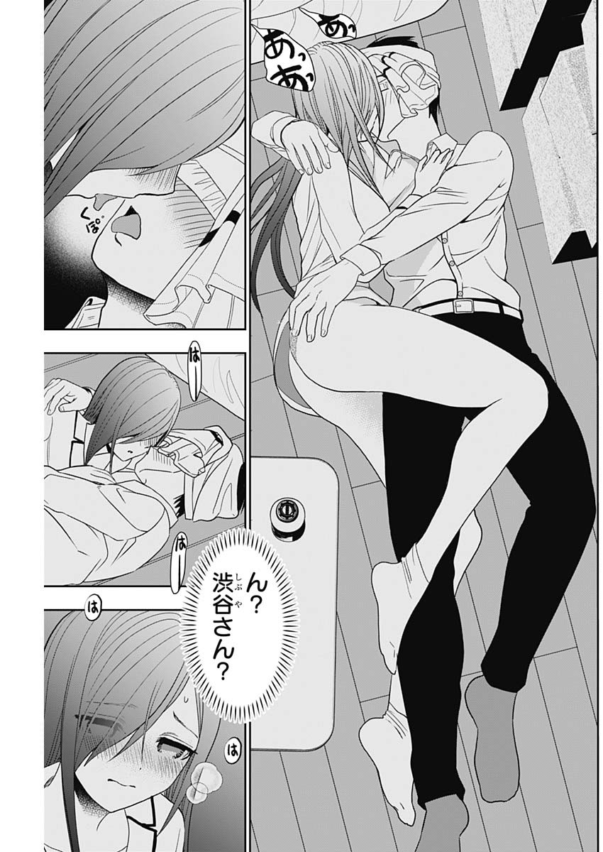 Batsu Hare - Chapter 8 - Page 3