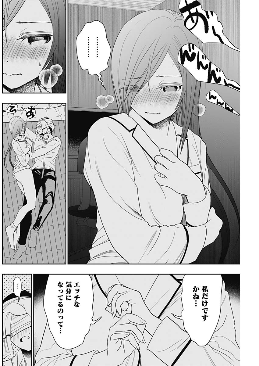 Batsu Hare - Chapter 8 - Page 4