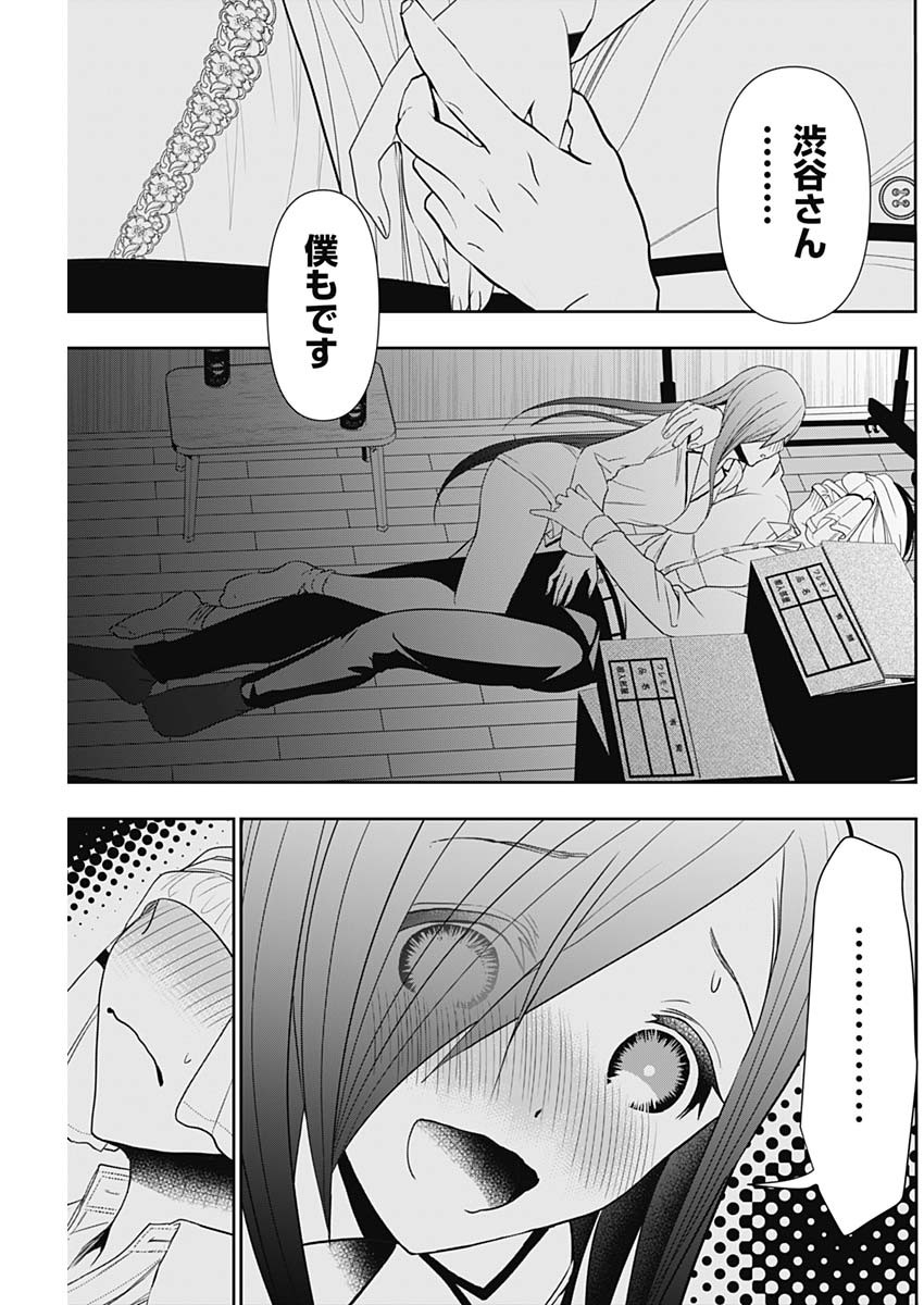Batsu Hare - Chapter 8 - Page 5