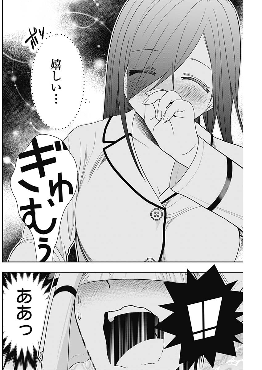 Batsu Hare - Chapter 8 - Page 6
