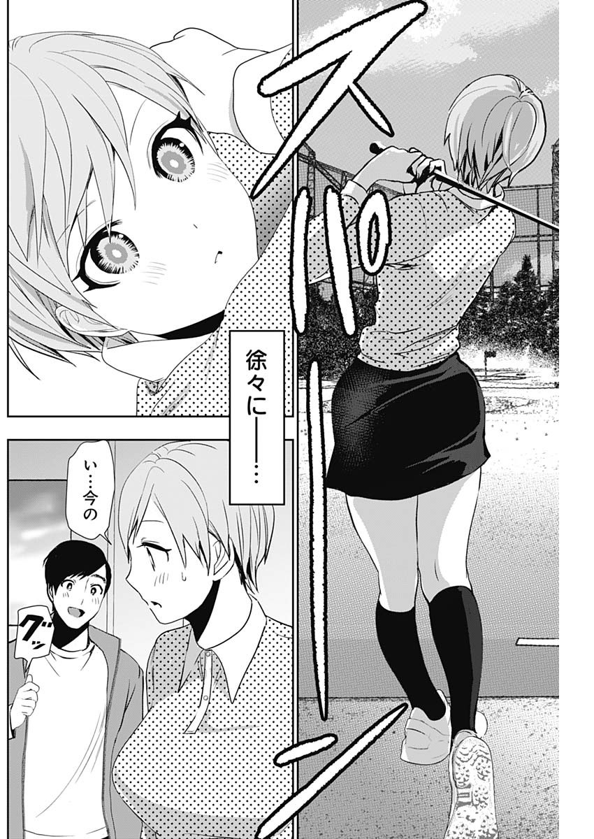 Batsu Hare - Chapter 89 - Page 10